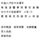 オリジナルお名前シール-漢字(2)