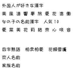 画像1: オリジナルお名前シール-漢字(2)