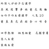 画像: オリジナルお名前シール-漢字(5)