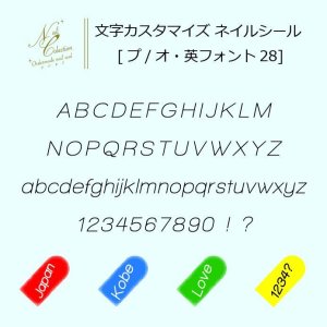 画像: 文字カスタマイズネイルシール