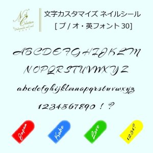 画像: 文字カスタマイズネイルシール